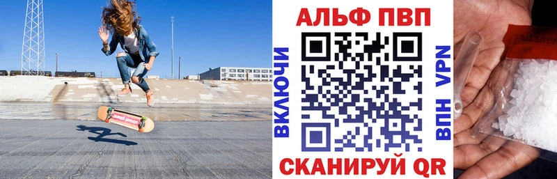 Alfa_PVP VHQ МЕГА ссылки Карасук