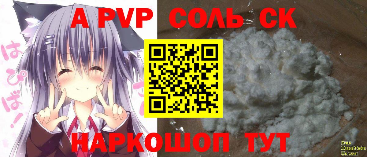 A-PVP Crystall  A-PVP VHQ  Вход с VPN  Карасук  Alpha-PVP кристаллы 