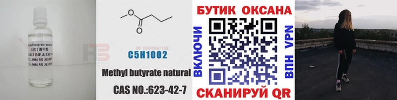где купить наркотик  Карасук  БУТИРАТ вода 
