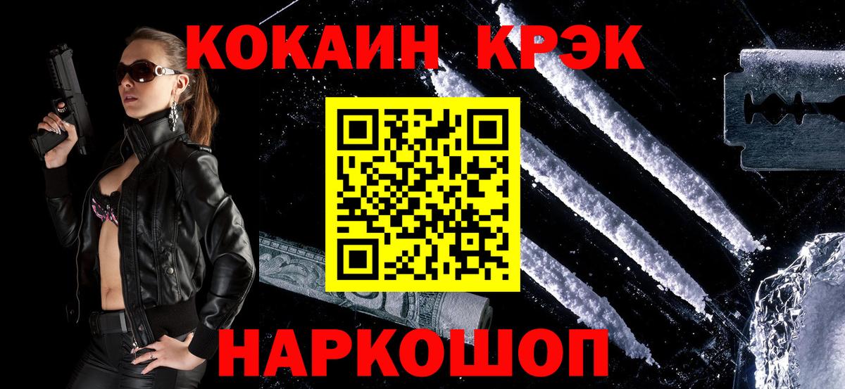 Карасук  COCAIN 99%  Вход с VPN  COCAIN Колумбийский 
