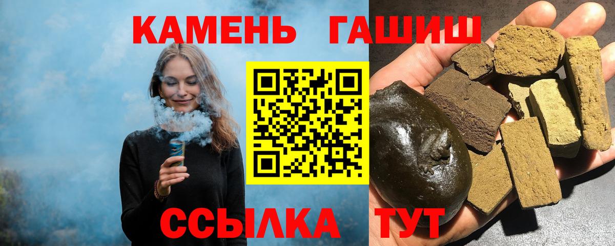 ГАШИШ Ice-O-Lator Карасук