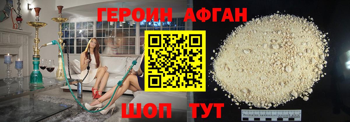 Героин  Вход с VPN  Карасук  Героин хмурый 