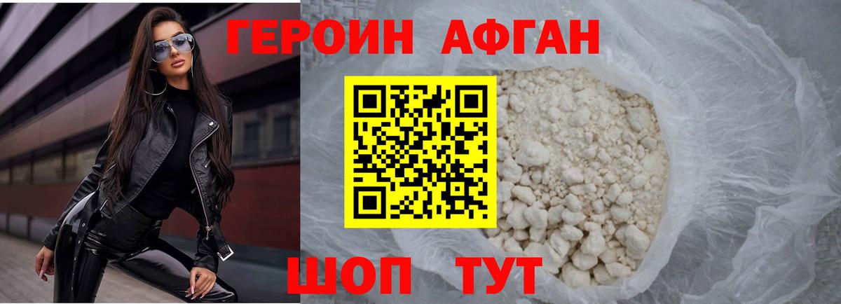Героин белый Карасук