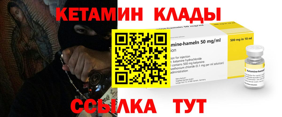Карасук  КЕТАМИН ketamine  КЕТАМИН VHQ  Вход с VPN 