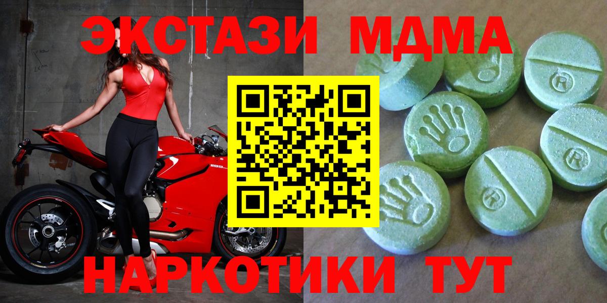 МДМА  МДМА VHQ  Карасук  Вход с VPN  MDMA молли 