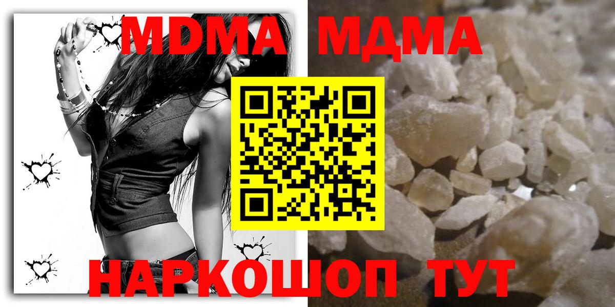 MDMA Molly Карасук
