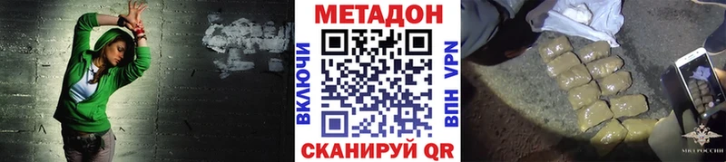 это состав  Карасук  МЕТАДОН VHQ 
