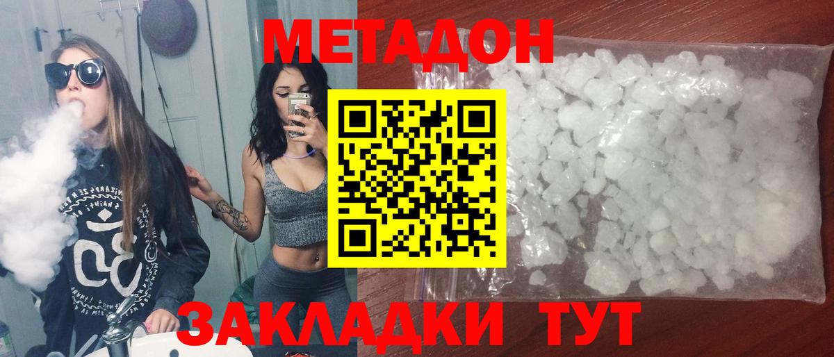 Карасук  Метадон мёд  Метадон VHQ  Вход с VPN 